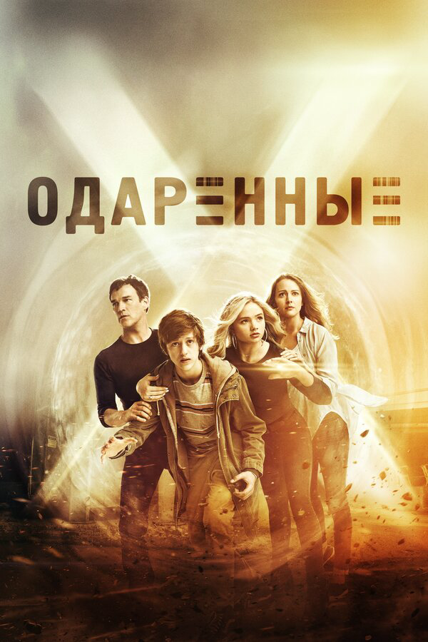 Постер сериала